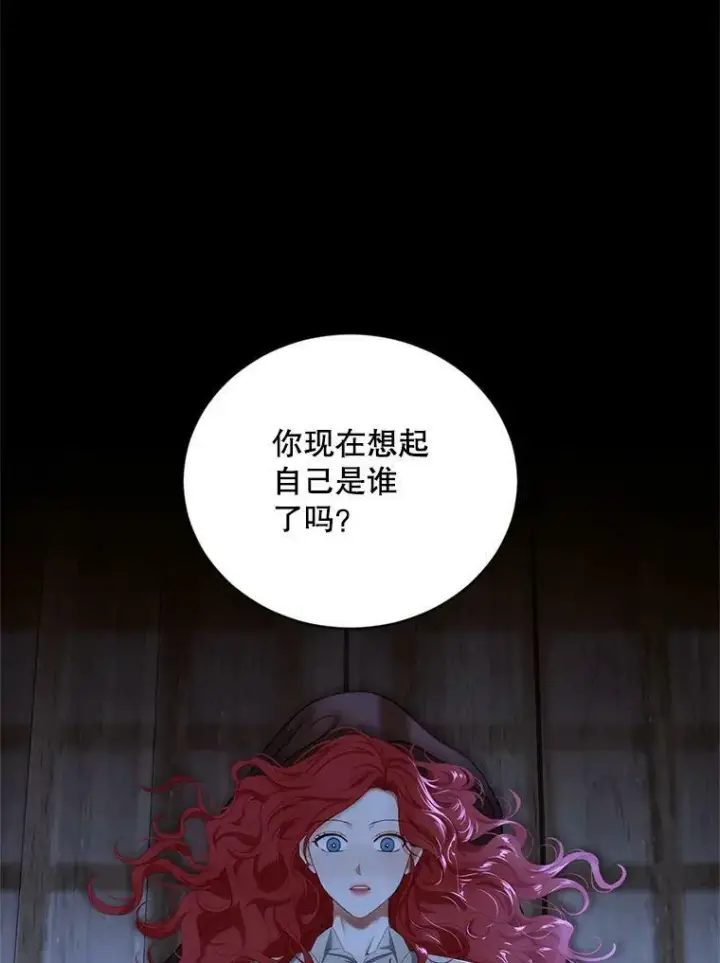 《偶然开启女尊游戏》70.宿醉图35