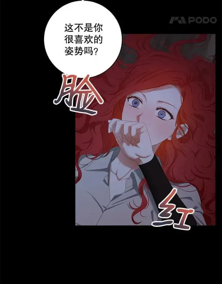 《偶然开启女尊游戏》70.宿醉图38