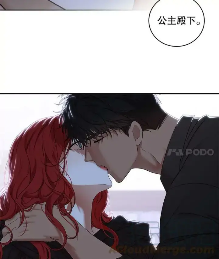 《偶然开启女尊游戏》70.宿醉图4