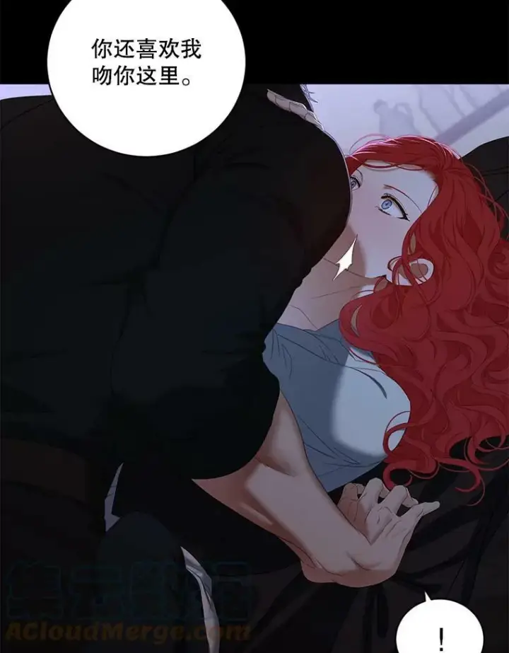 《偶然开启女尊游戏》70.宿醉图40