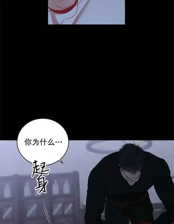 《偶然开启女尊游戏》70.宿醉图42