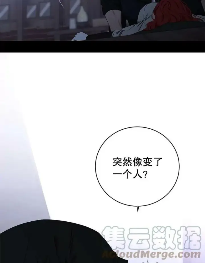 《偶然开启女尊游戏》70.宿醉图43