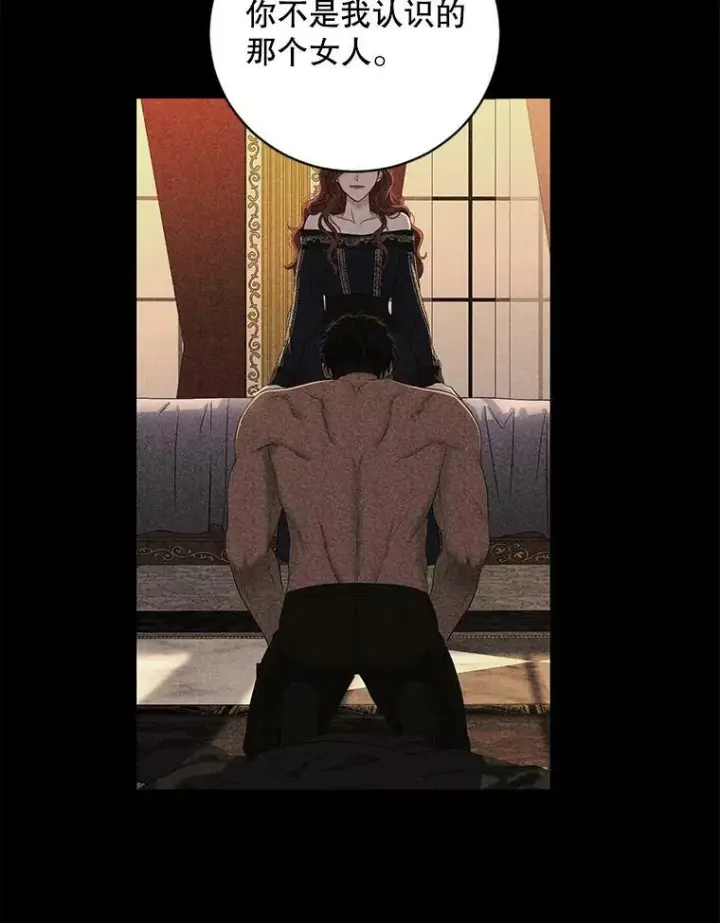 《偶然开启女尊游戏》70.宿醉图45