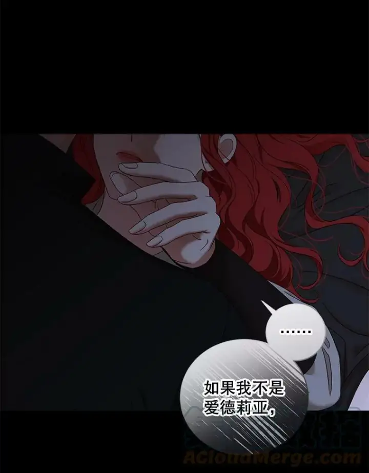 《偶然开启女尊游戏》70.宿醉图46