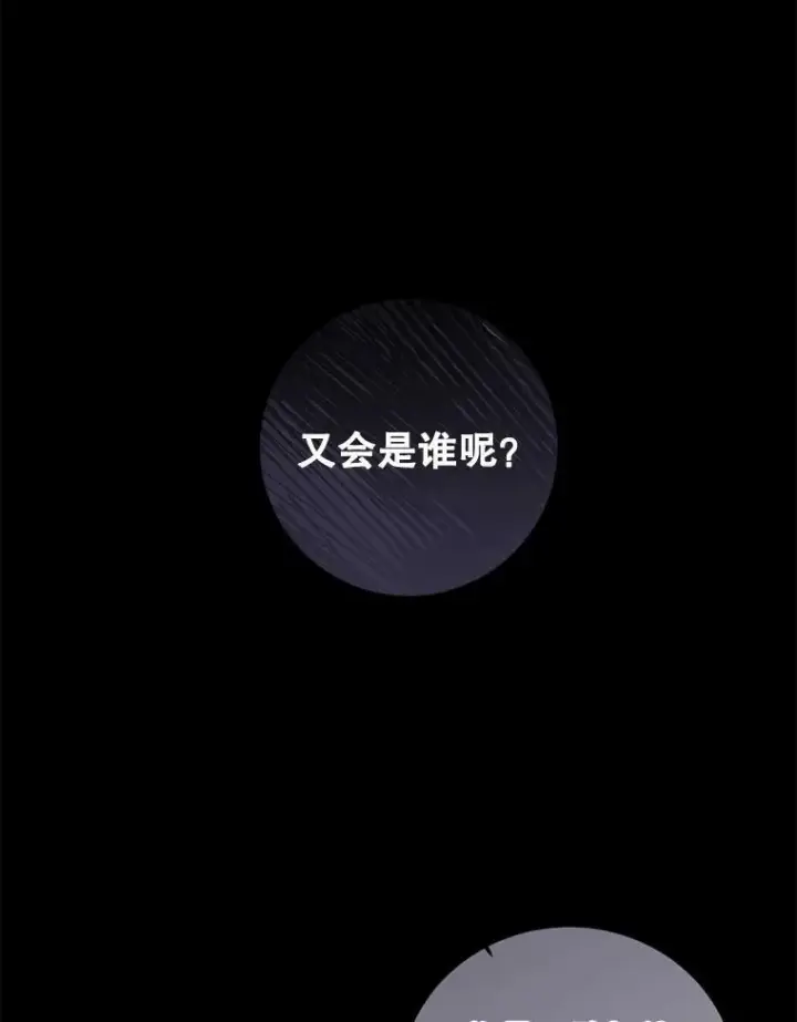 《偶然开启女尊游戏》70.宿醉图47