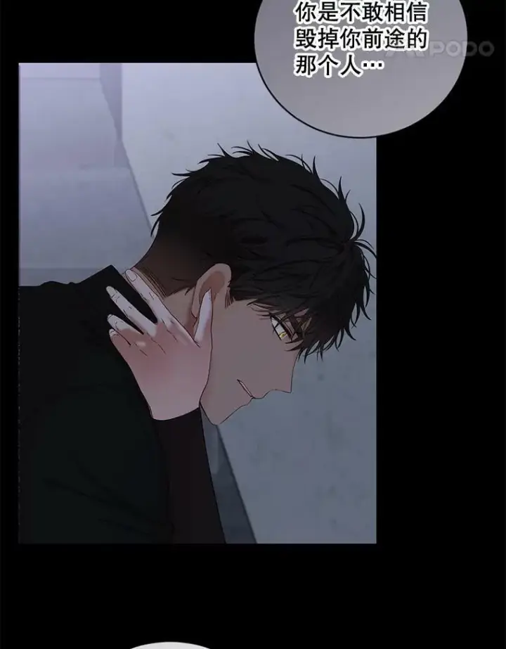 《偶然开启女尊游戏》70.宿醉图48