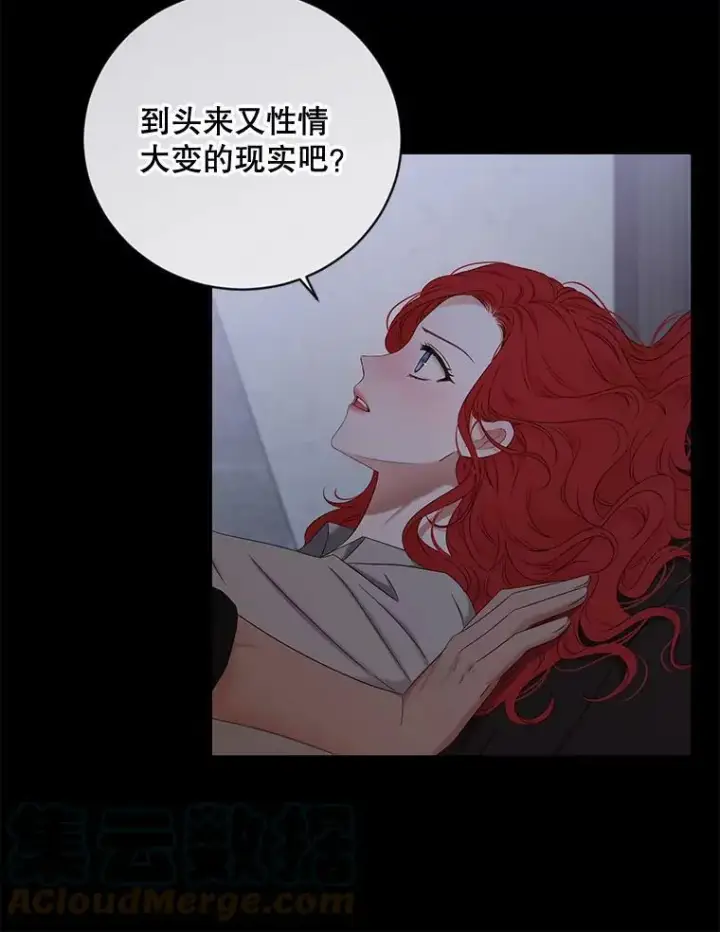 《偶然开启女尊游戏》70.宿醉图49