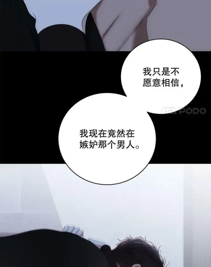 《偶然开启女尊游戏》70.宿醉图51