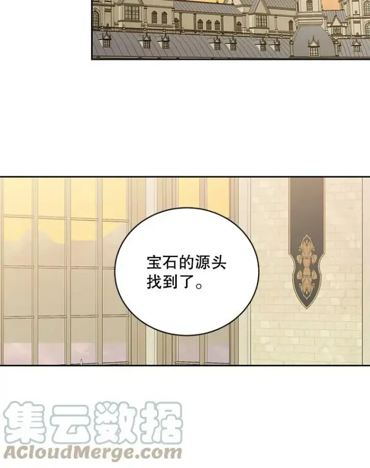《偶然开启女尊游戏》70.宿醉图55