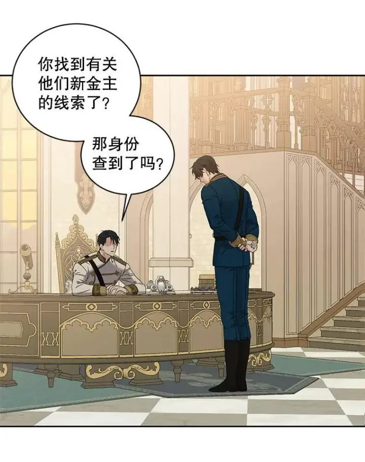《偶然开启女尊游戏》70.宿醉图56