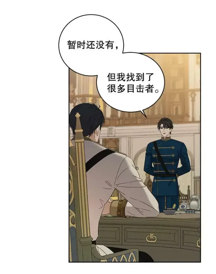 《偶然开启女尊游戏》70.宿醉图57