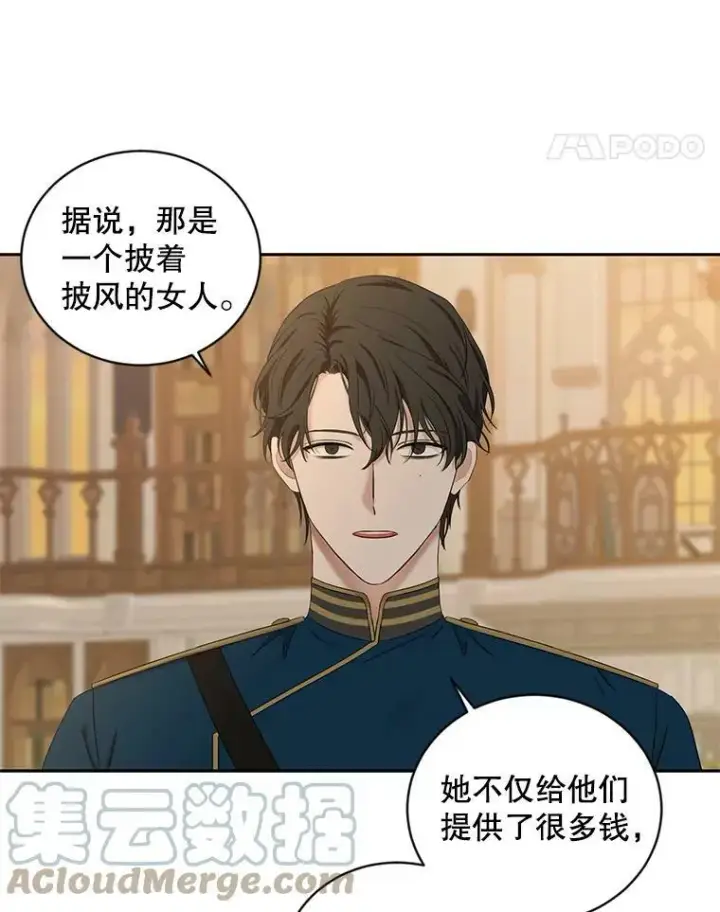 《偶然开启女尊游戏》70.宿醉图58