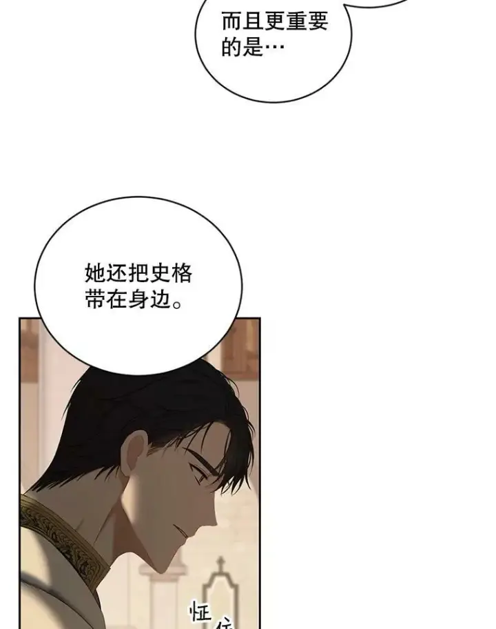 《偶然开启女尊游戏》70.宿醉图59