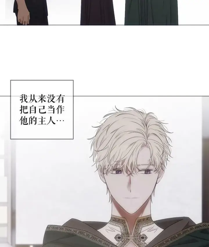 《偶然开启女尊游戏》70.宿醉图6