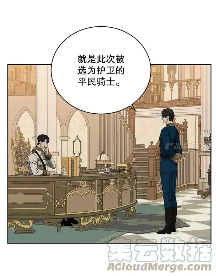 《偶然开启女尊游戏》70.宿醉图61