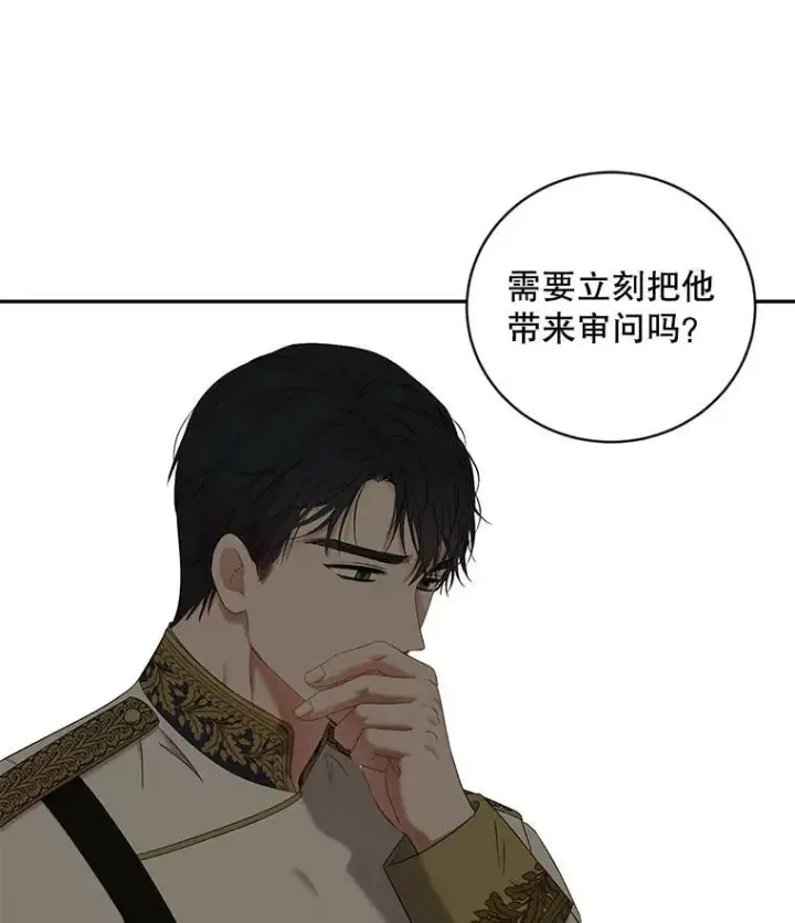 《偶然开启女尊游戏》70.宿醉图62