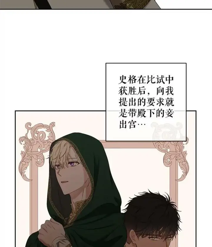 《偶然开启女尊游戏》70.宿醉图63