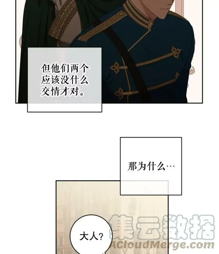 《偶然开启女尊游戏》70.宿醉图64