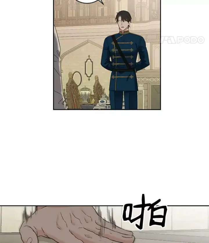 《偶然开启女尊游戏》70.宿醉图65
