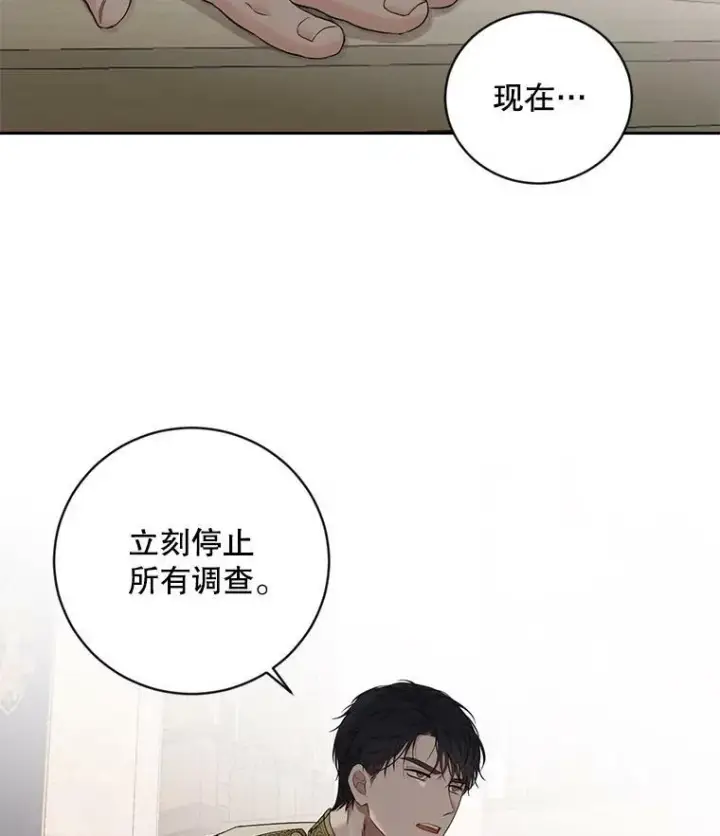 《偶然开启女尊游戏》70.宿醉图66