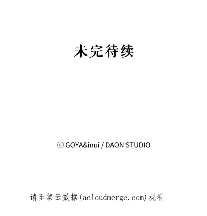 《偶然开启女尊游戏》70.宿醉图68