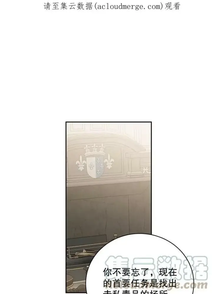 《偶然开启女尊游戏》70.宿醉图69