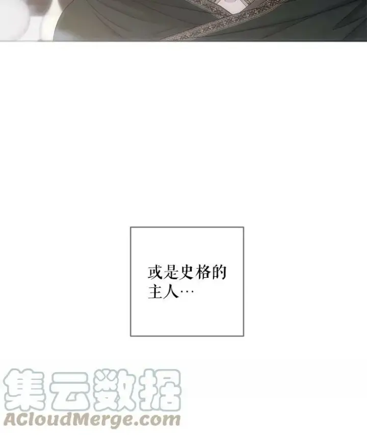 《偶然开启女尊游戏》70.宿醉图7