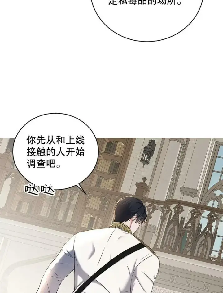 《偶然开启女尊游戏》70.宿醉图70