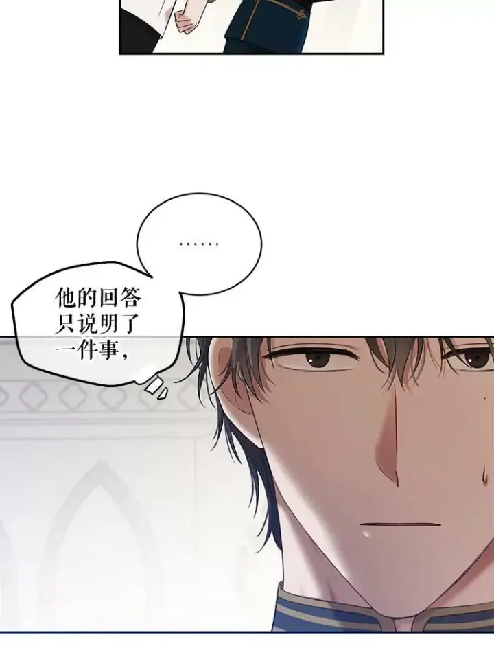 《偶然开启女尊游戏》71.信任图12