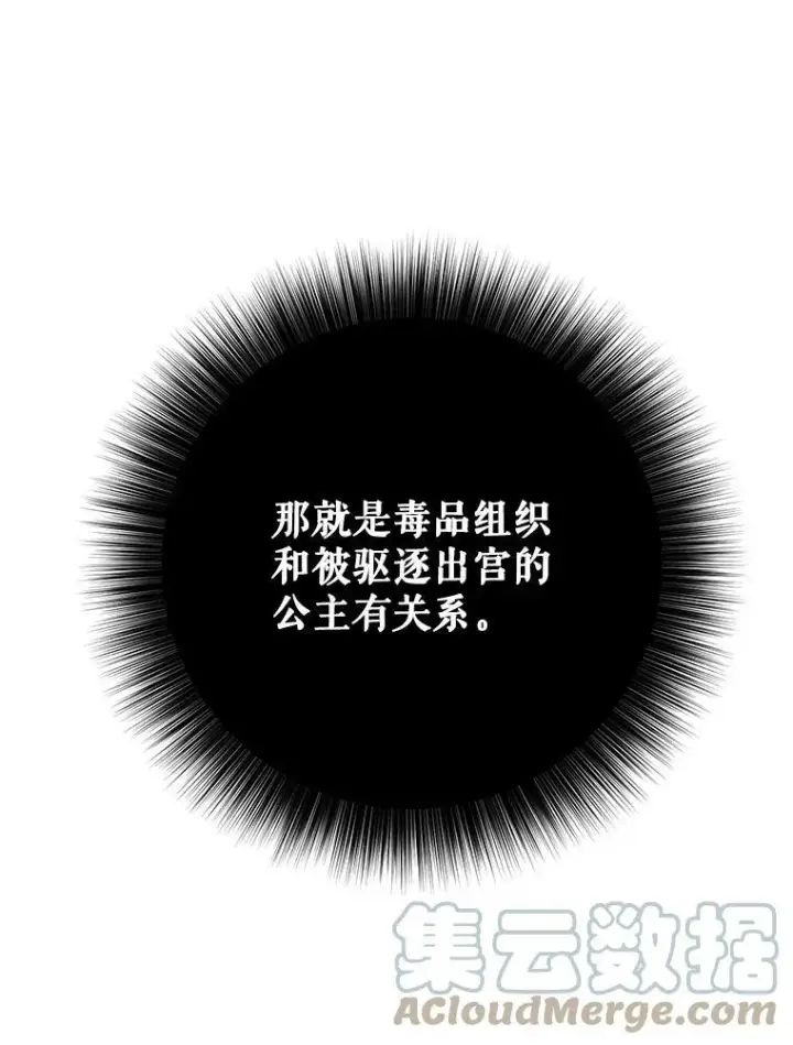《偶然开启女尊游戏》71.信任图13