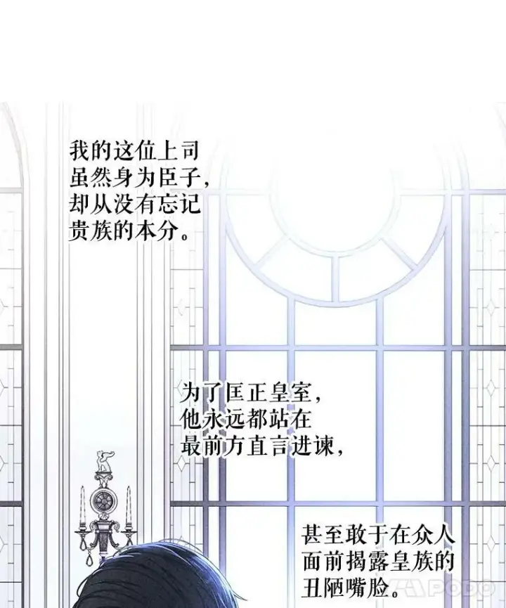 《偶然开启女尊游戏》71.信任图14