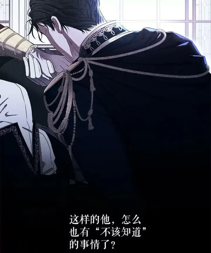 《偶然开启女尊游戏》71.信任图15