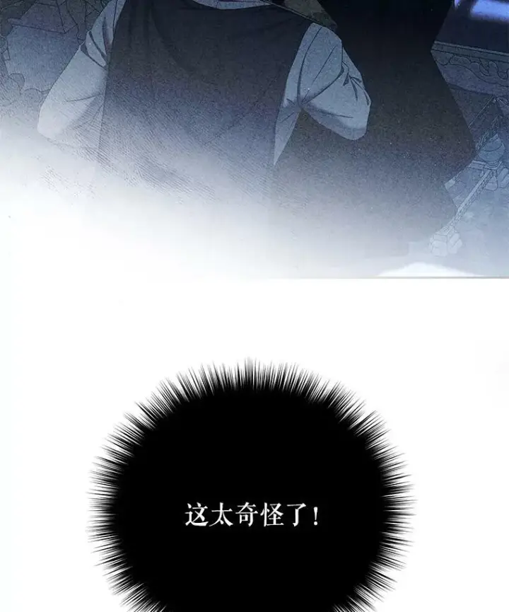 《偶然开启女尊游戏》71.信任图18