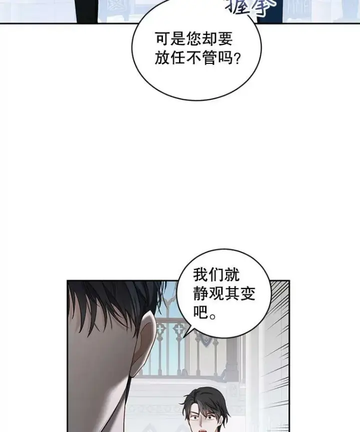 《偶然开启女尊游戏》71.信任图20
