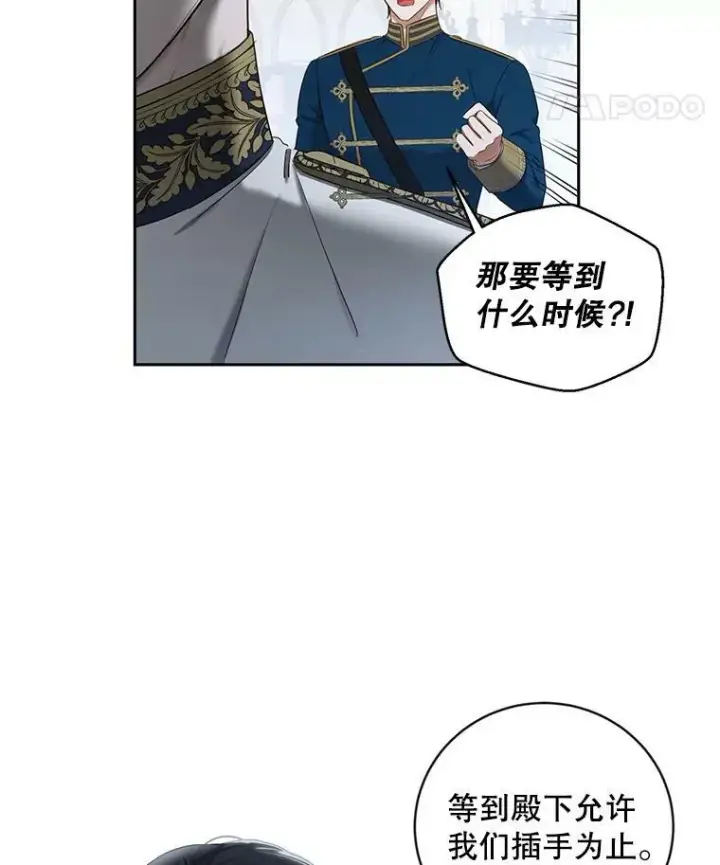 《偶然开启女尊游戏》71.信任图21