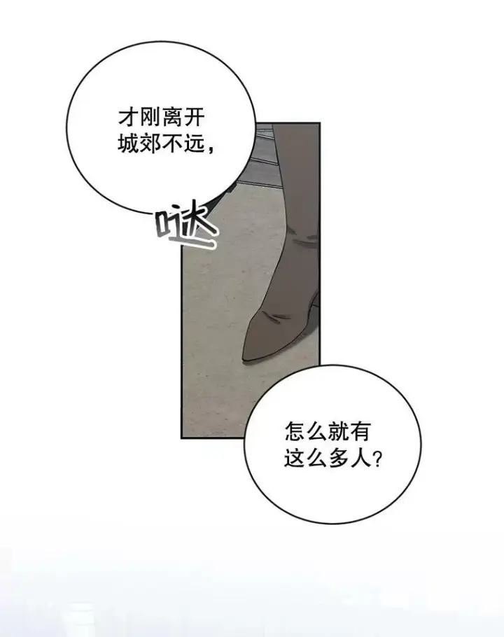 《偶然开启女尊游戏》71.信任图26
