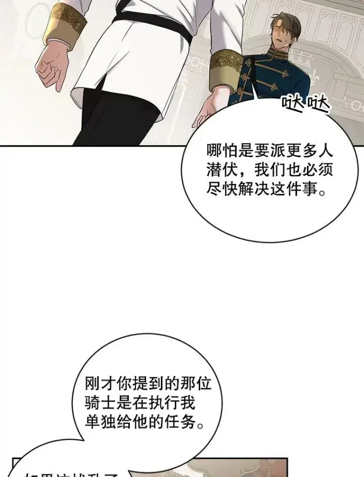 《偶然开启女尊游戏》71.信任图3