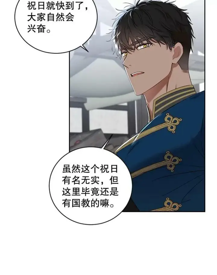 《偶然开启女尊游戏》71.信任图30