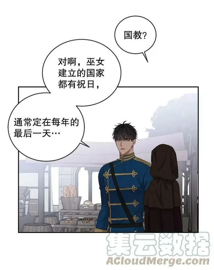 《偶然开启女尊游戏》71.信任图31