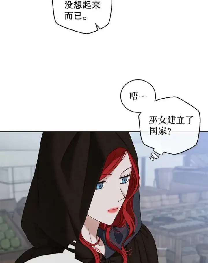 《偶然开启女尊游戏》71.信任图33