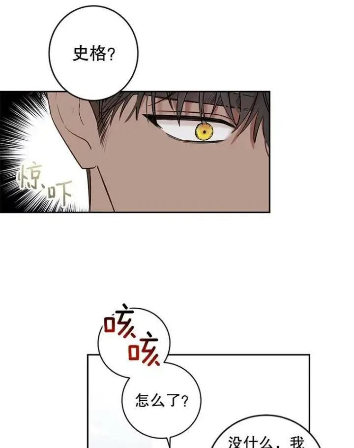 《偶然开启女尊游戏》71.信任图36