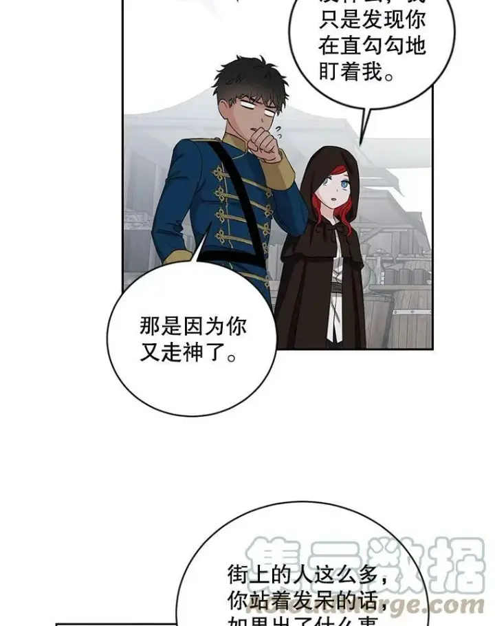 《偶然开启女尊游戏》71.信任图37