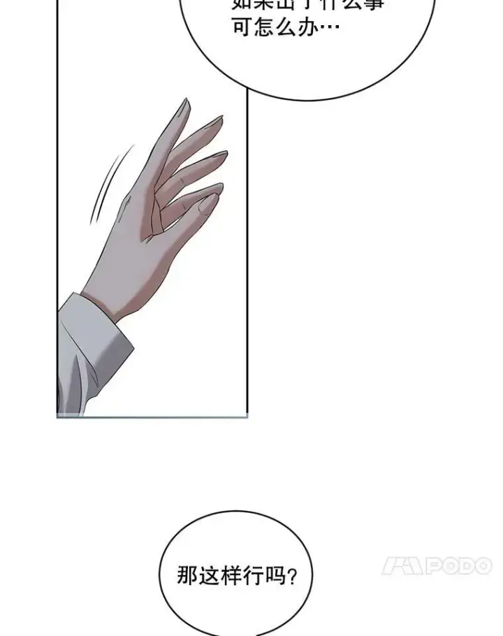 《偶然开启女尊游戏》71.信任图38