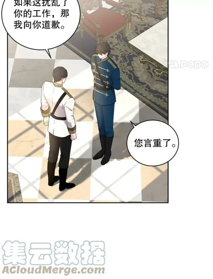 《偶然开启女尊游戏》71.信任图4