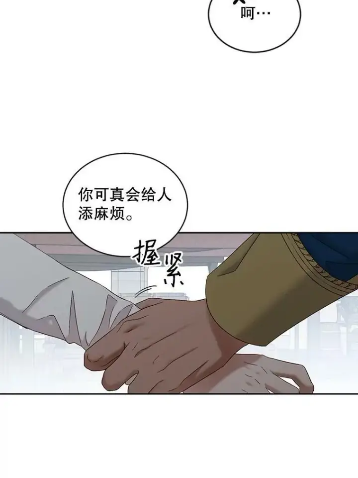 《偶然开启女尊游戏》71.信任图41