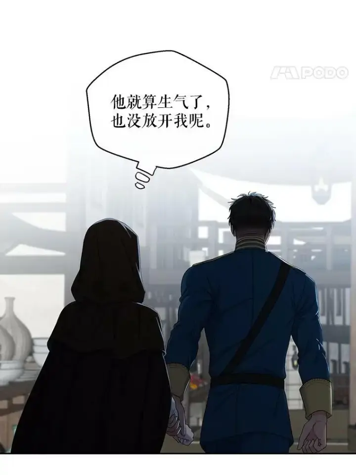 《偶然开启女尊游戏》71.信任图42