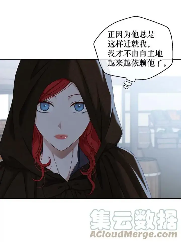 《偶然开启女尊游戏》71.信任图43