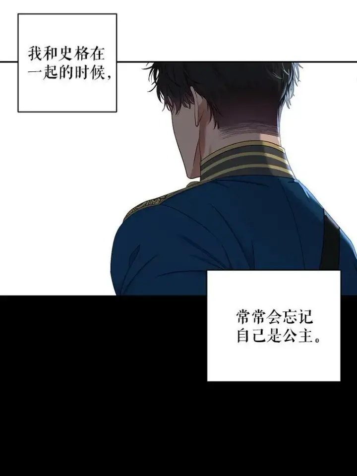 《偶然开启女尊游戏》71.信任图44