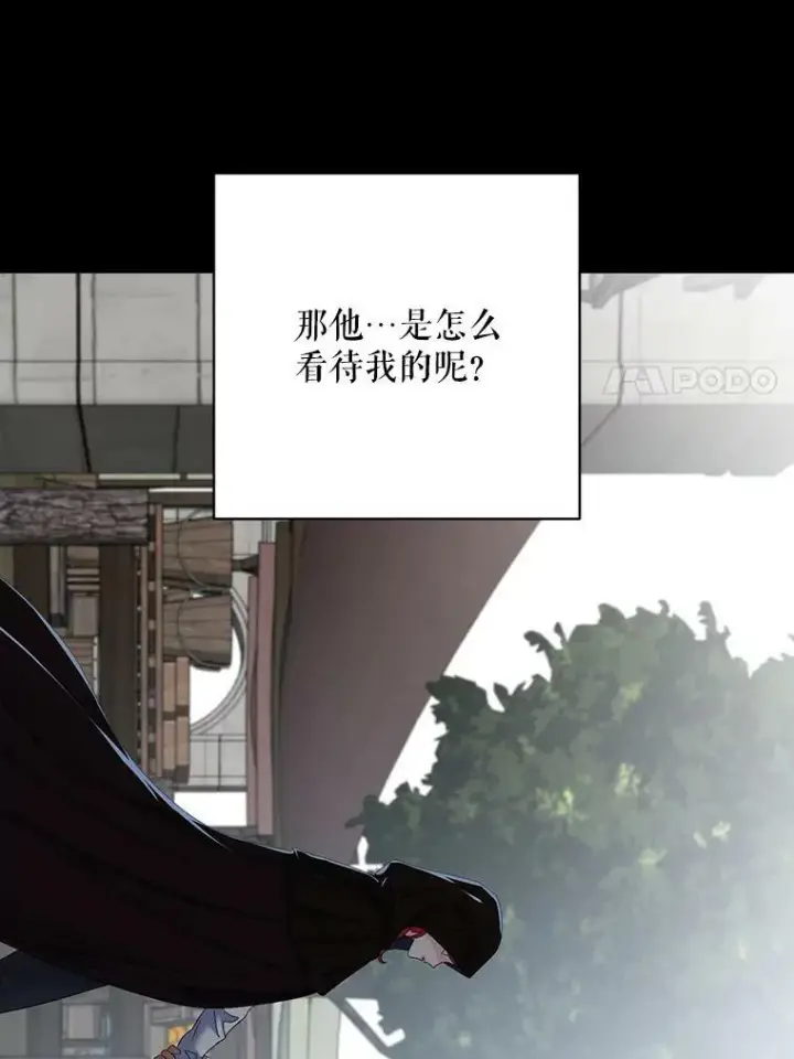《偶然开启女尊游戏》71.信任图45