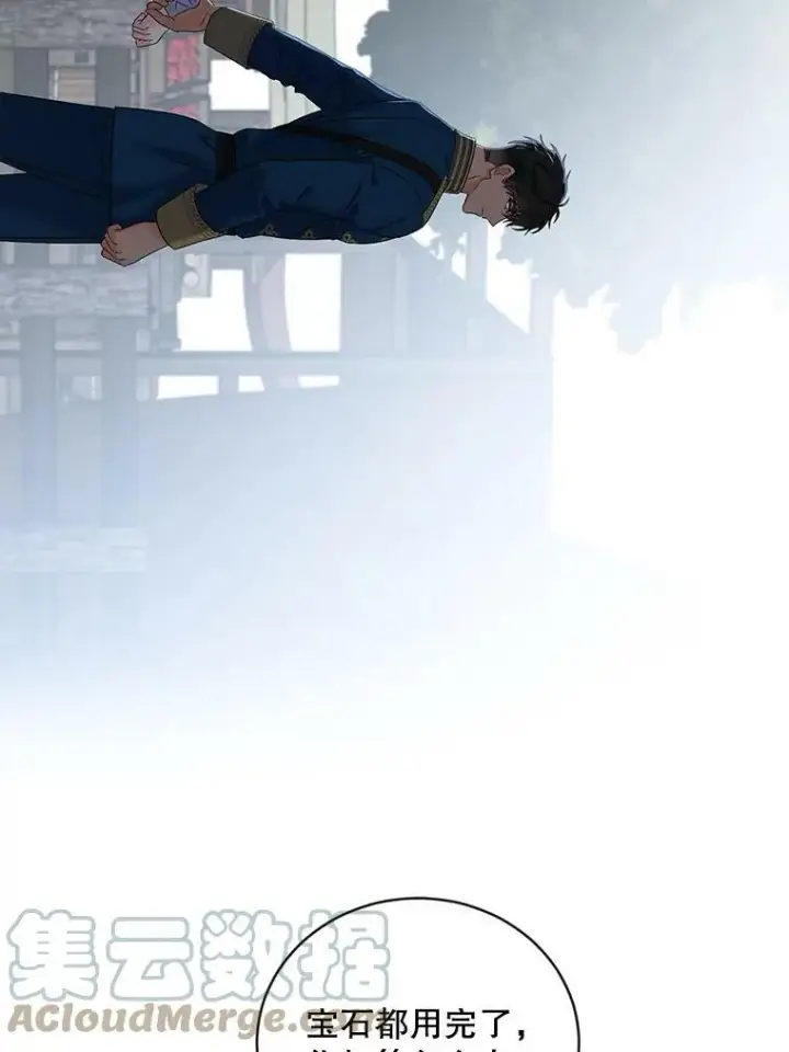 《偶然开启女尊游戏》71.信任图46